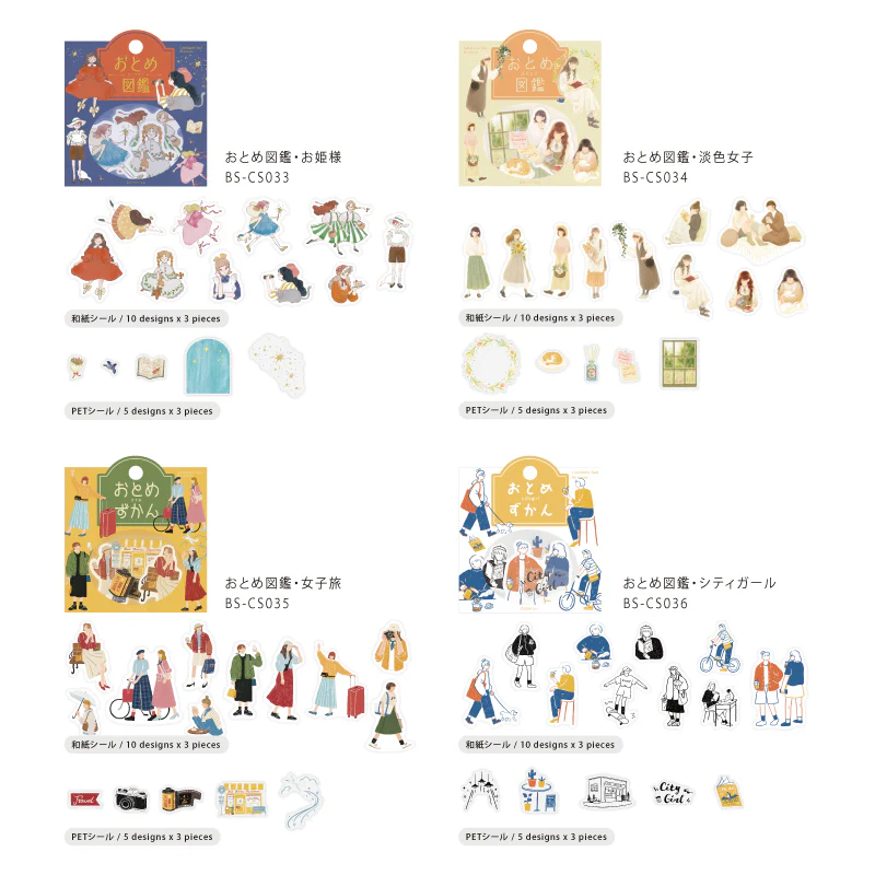 BGM Coordinating Sticker: Virgin Picture Book - City - Image 9