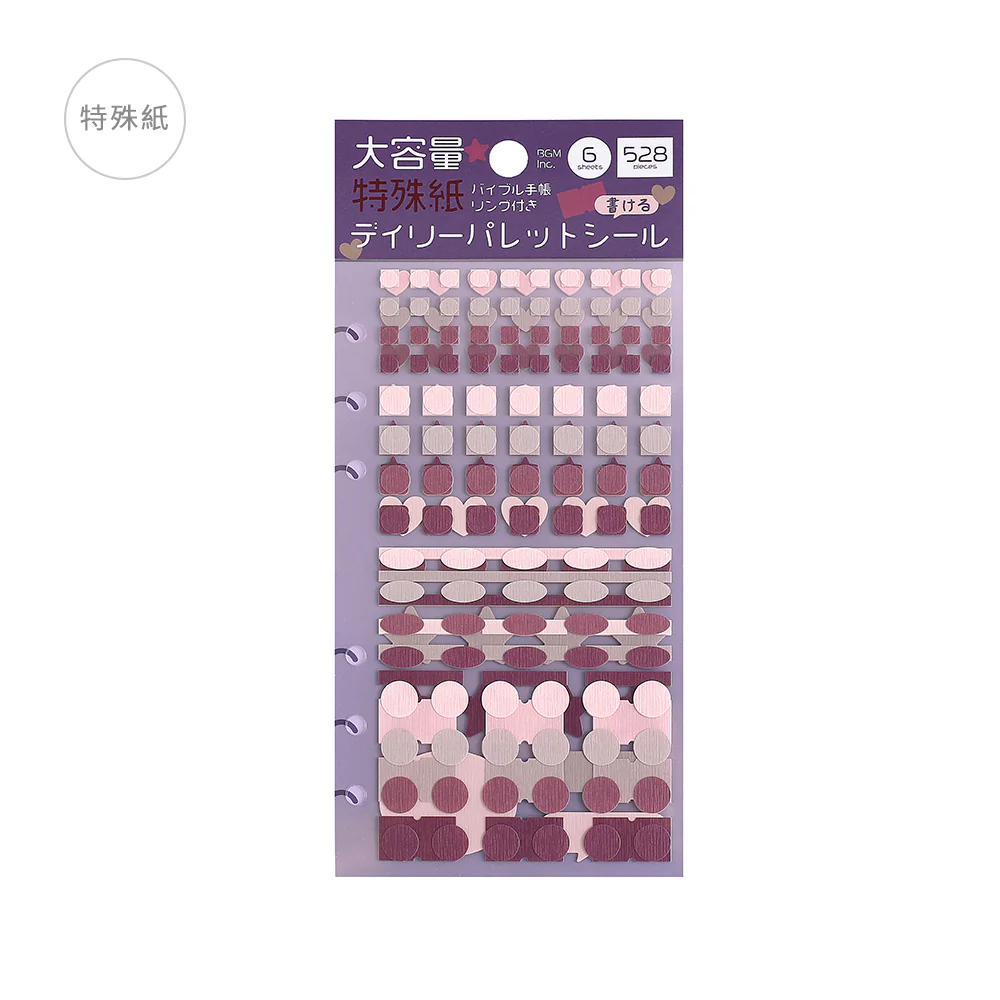 BGM Daily Palette Seat Seal: Lilac
