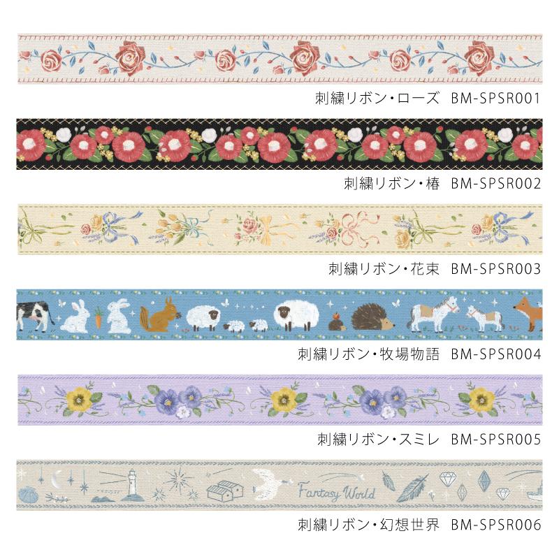BGM Embroidered Violet Ribbon Washi Tape - Image 5