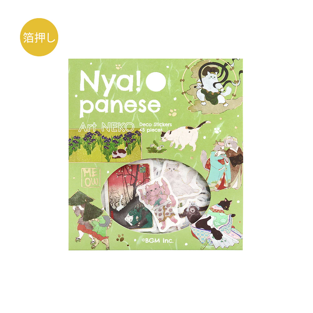 BGM Foil Stamping Flake Seal – Nyapanese Art NEKO: Wakaba - Image 2