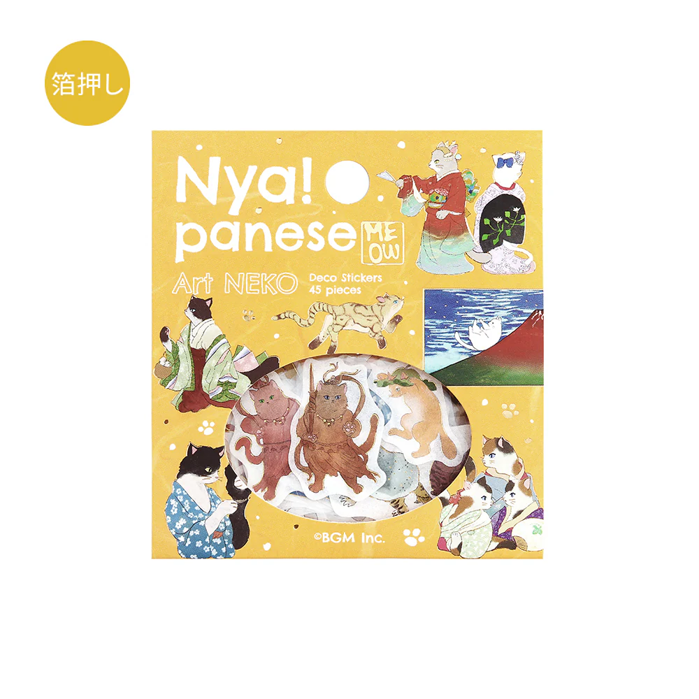 BGM Foil Stamping Flake Seal – Nyapanese Art NEKO: Yellow Dan - Image 2