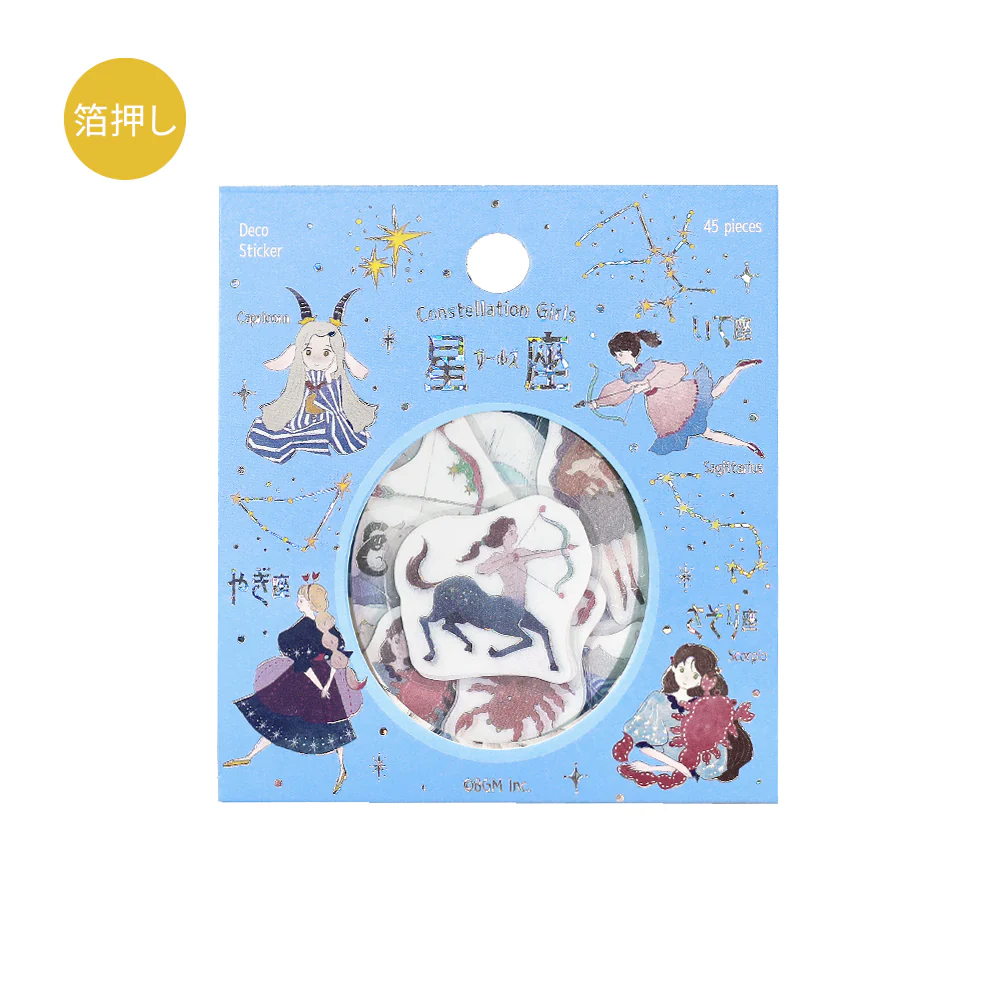 BGM Foil Stamping Flake Seal: Star Poem - Scorpio, Sagittarius & Capricorn - Image 2