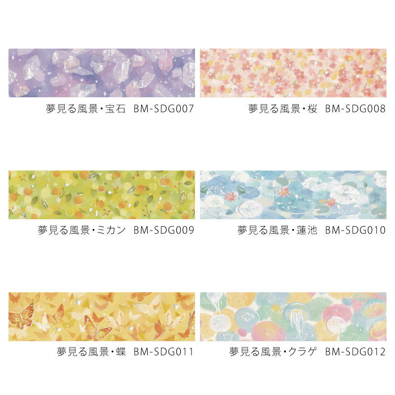 (DC) BGM Foil Stamping Masking Tape: Dreamy Scenery - Mandarin Orange - Image 6