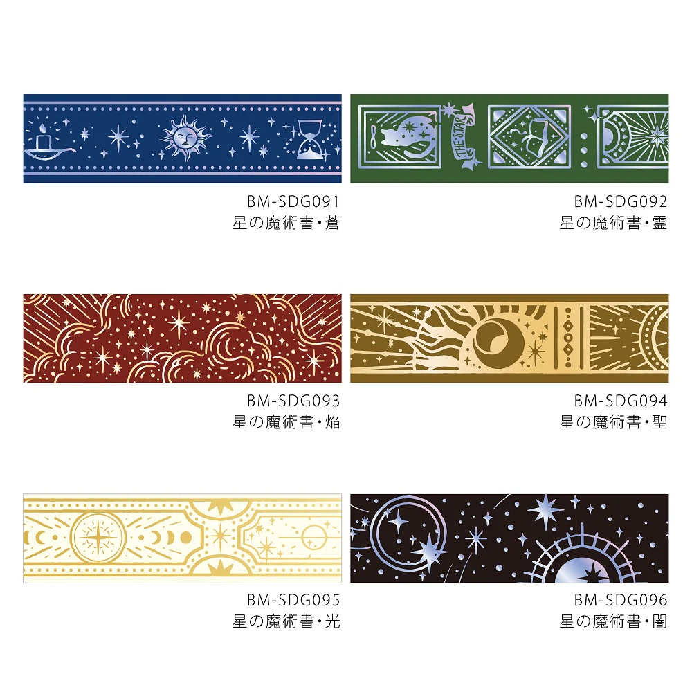 BGM Foil Stamping Masking Tape: Grimoire of Stars: Spirit - Image 6