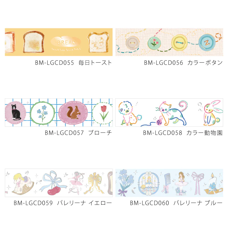 BGM Foil Stamping Masking Tape - Toast Everyday - Image 7