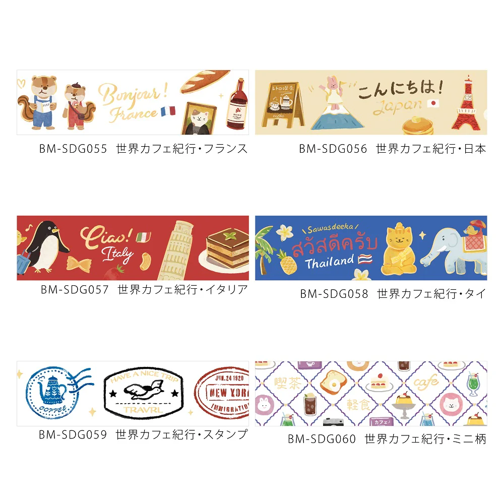 BGM Foil Stamping Masking Tape: World Cafe Travel - France - Image 6