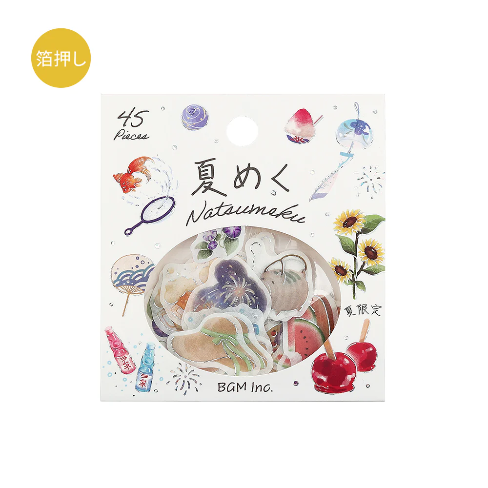 BGM Summer Limited Flake Seal - Summery - Image 2