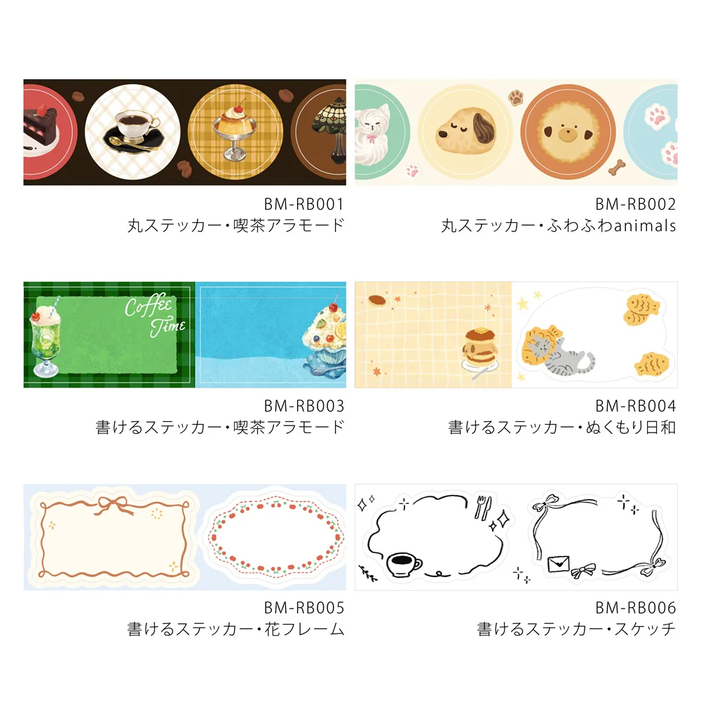 BGM Roll Sticker: Writable - Café à la Mode - Image 7