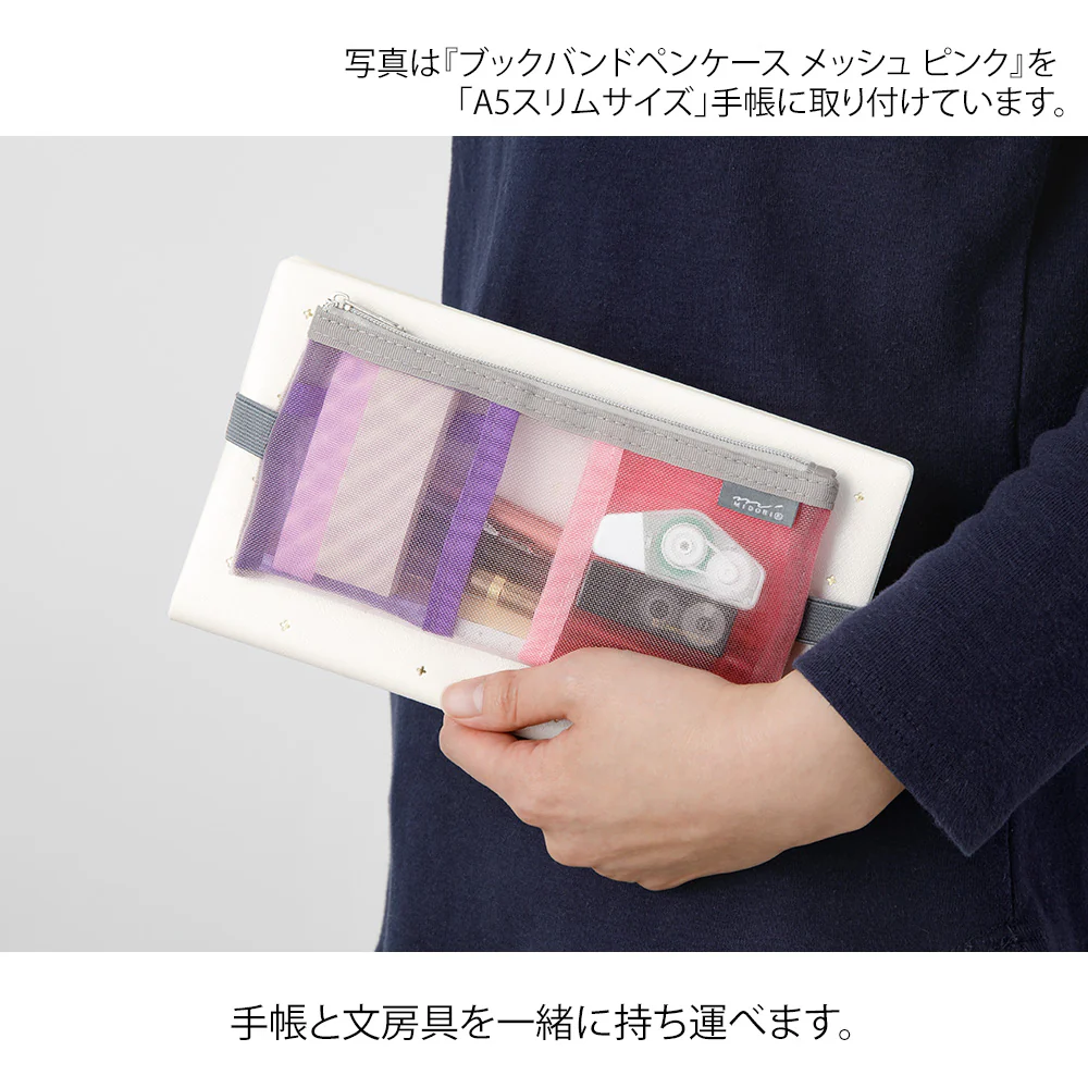 Midori Book Band Pen Case (B6-A5) - Mesh Green - Image 8