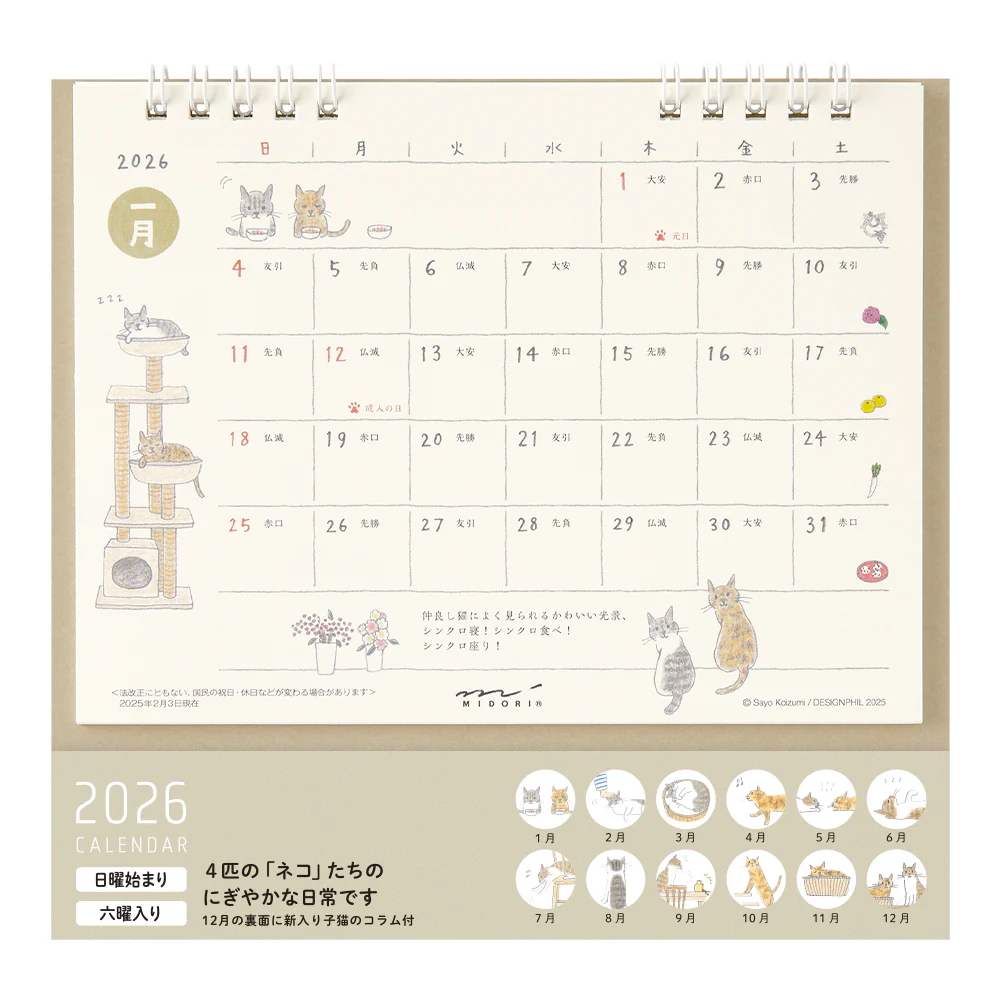 Midori Calendar Ring 2026 (M) - Cat