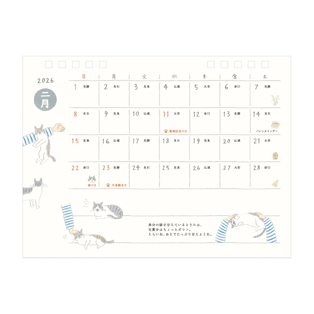 Midori Calendar Ring 2026 (M) - Cat - Image 3