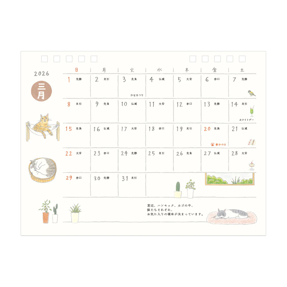 Midori Calendar Ring 2026 (M) - Cat - Image 4