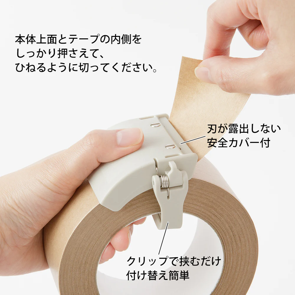 Midori Kraft Tape Cutter - Beige - Image 6