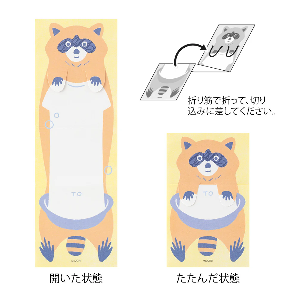 Midori Memo - Stretchy Raccoon - Image 2