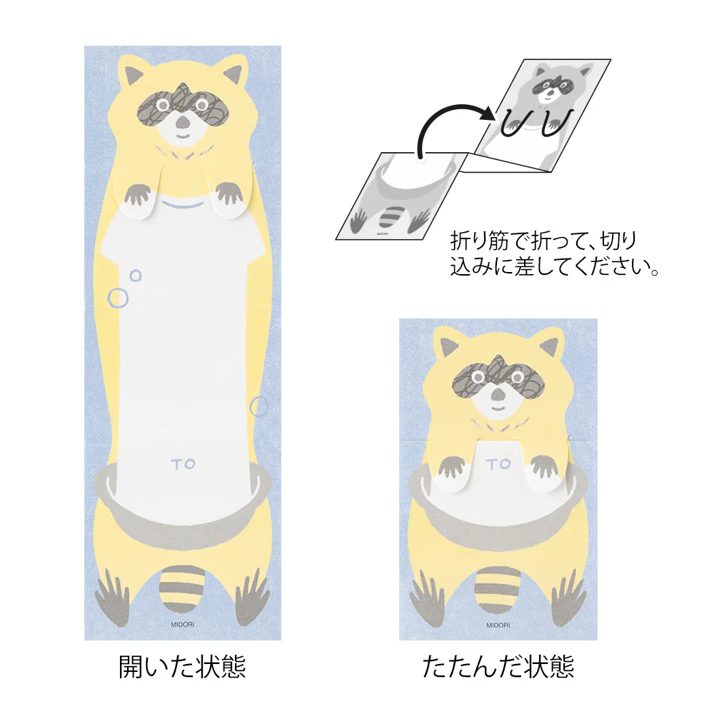 Midori Memo - Stretchy Raccoon - Image 3
