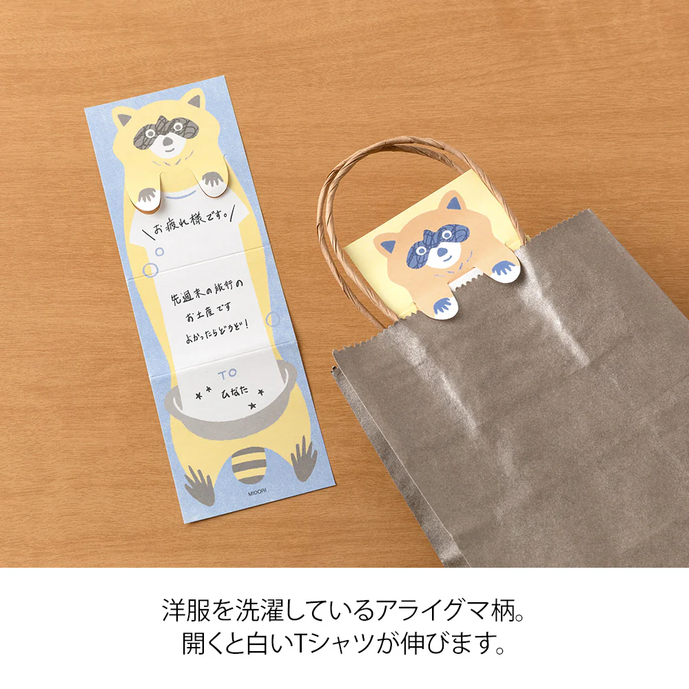 Midori Memo - Stretchy Raccoon - Image 5