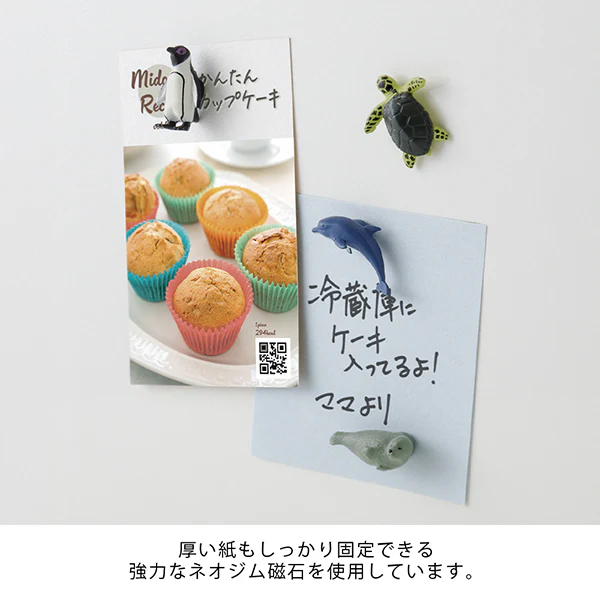 Midori Miniature Magnet - Aquarium B (Set of 4) - Image 3