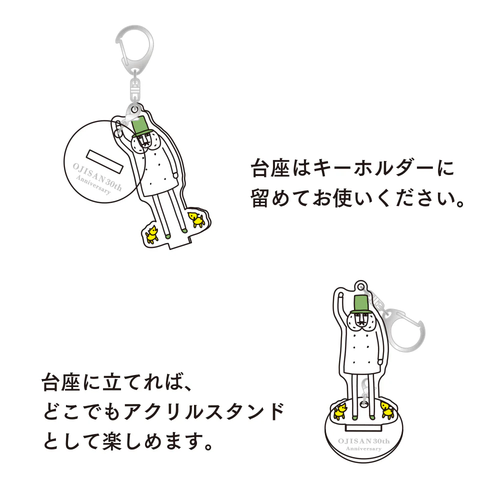 Midori Ojisan 30th Anniversary Acrylic Keychain Hi! - Image 3