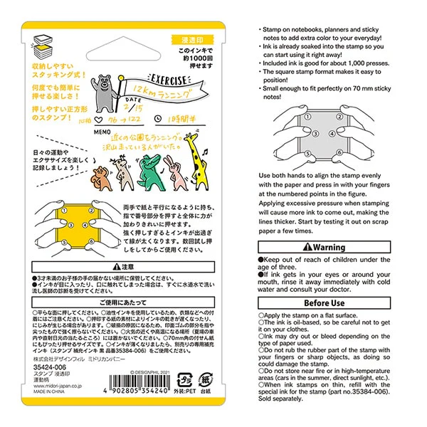 Midori Paintable Stamp Pre-inked Exercise - Image 6