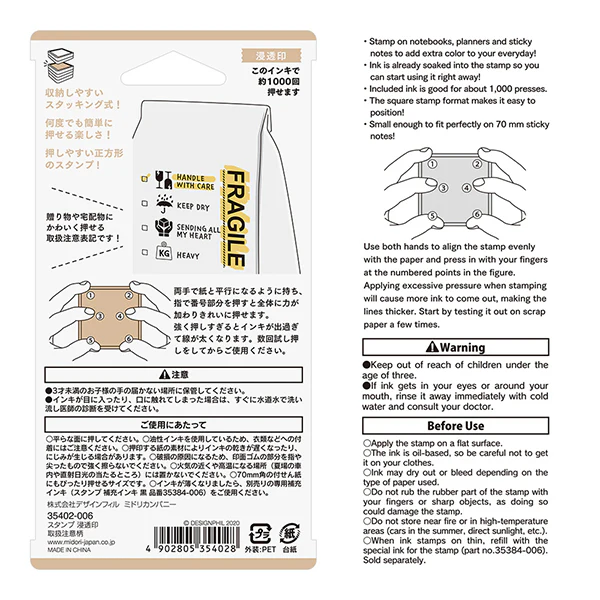 Midori Paintable Stamp Pre-inked Fragile - Image 4