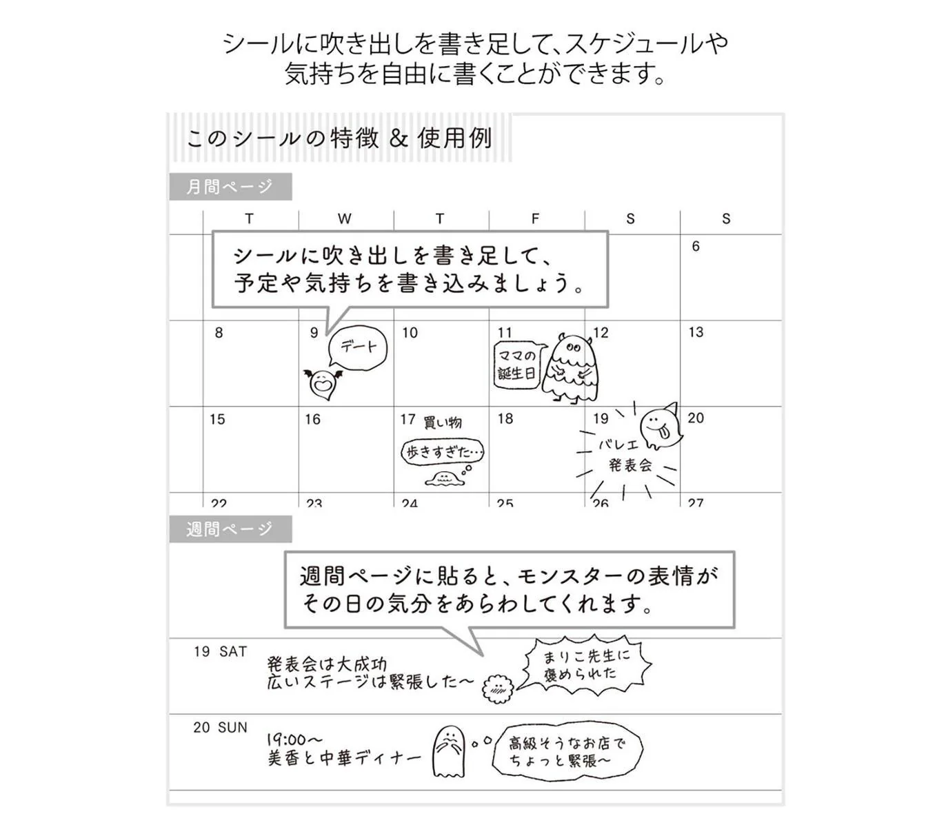 Midori Notebook Sticker - Monsters - Image 5