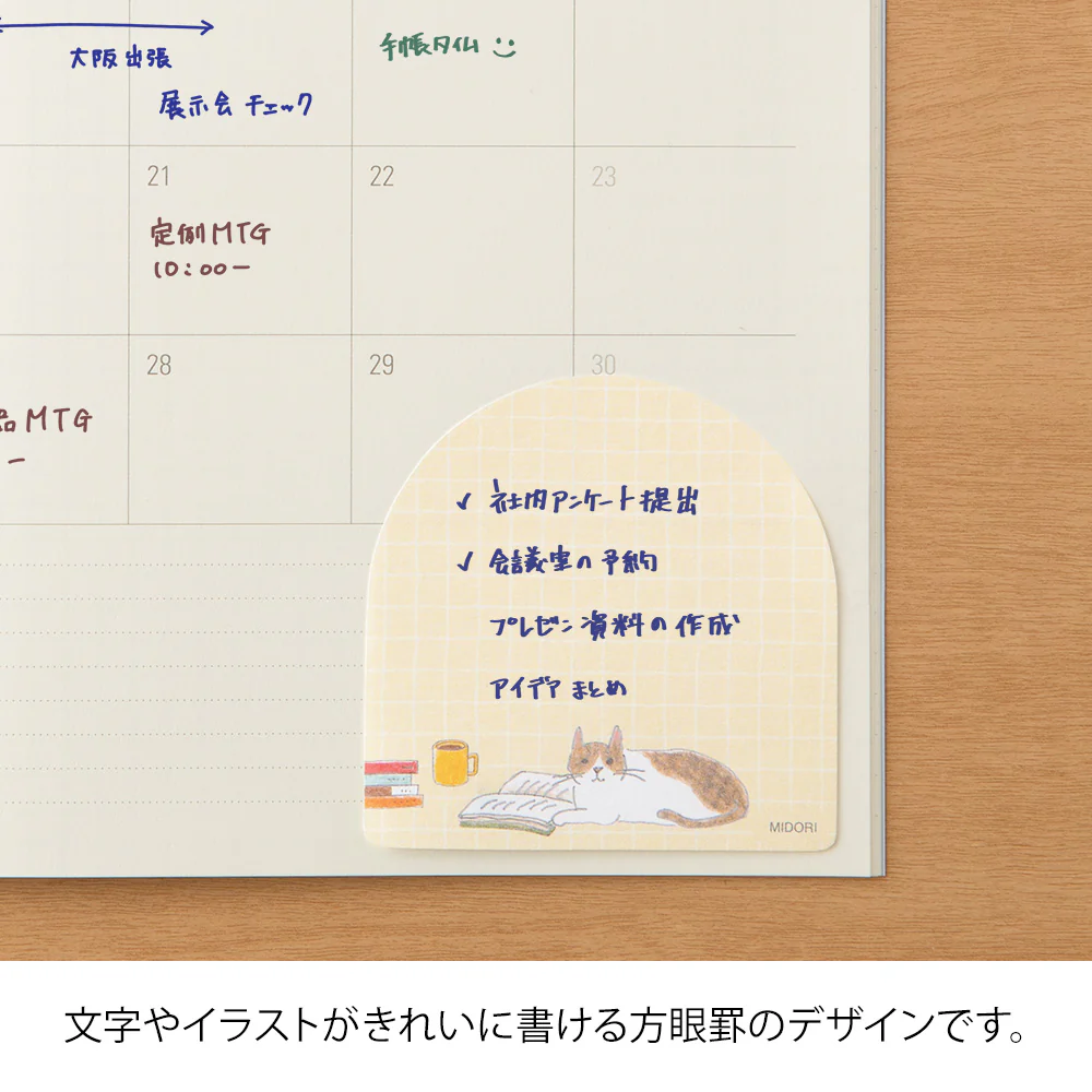 Midori Sticky Notes - Book and Cat - Image 5