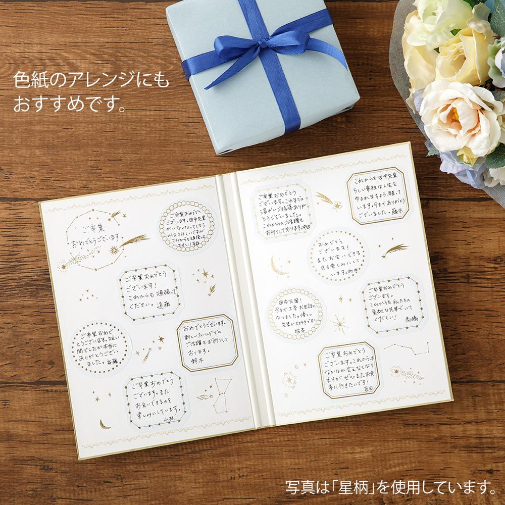 Midori Foil Transfer Sticker - Star - Image 9