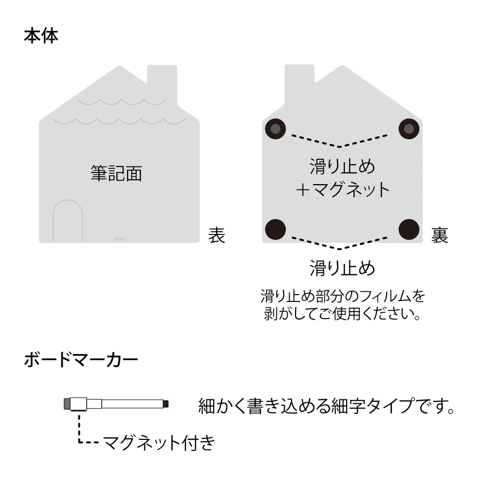 Midori Whiteboard House - M - Image 4