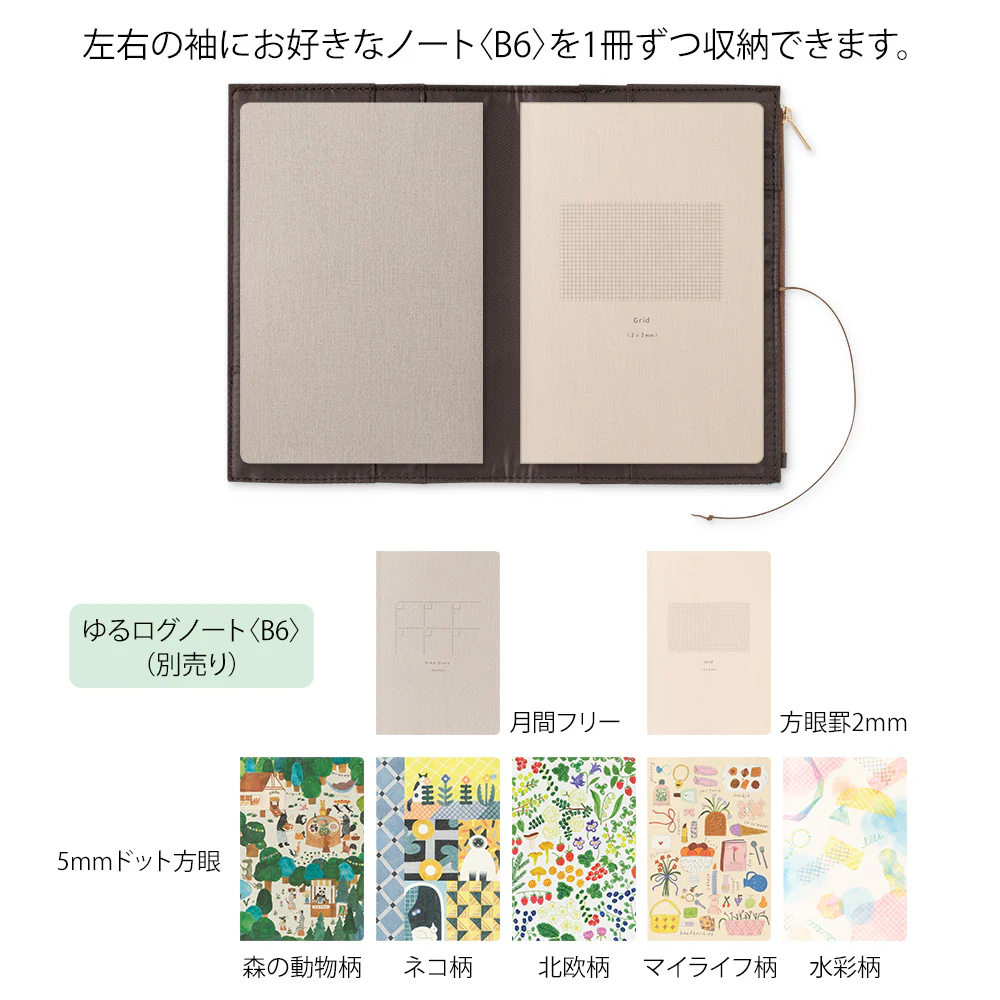 Midori Yuru Log Notebook Cover [B6] - Cloth Light Blue - Image 11