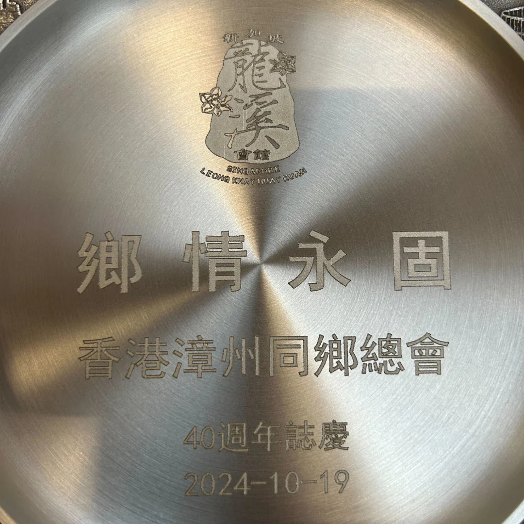 Royal Selangor Singapore Scenes Plates - Image 9